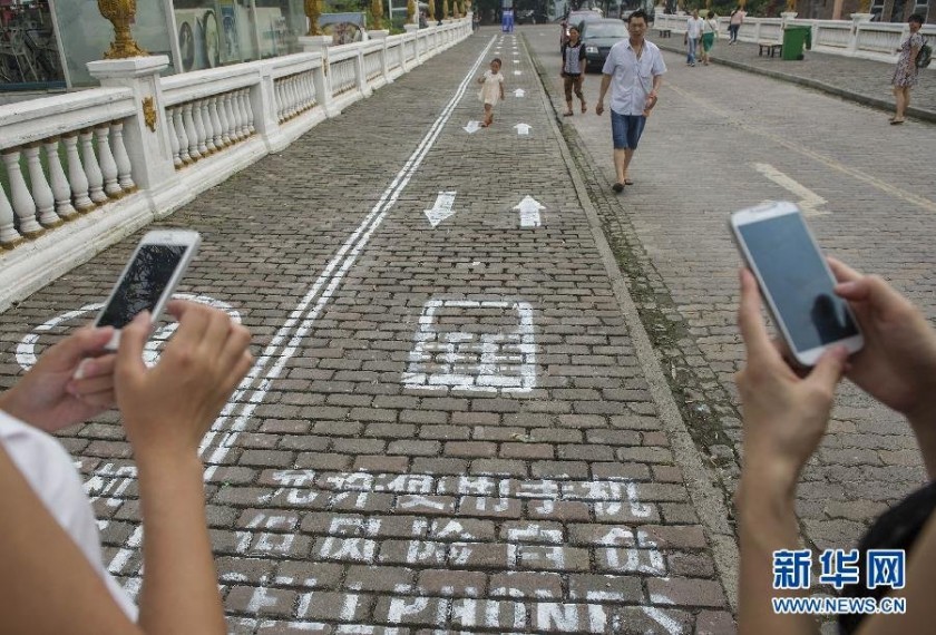 Chine - Phone Addicts sidewalk lane
