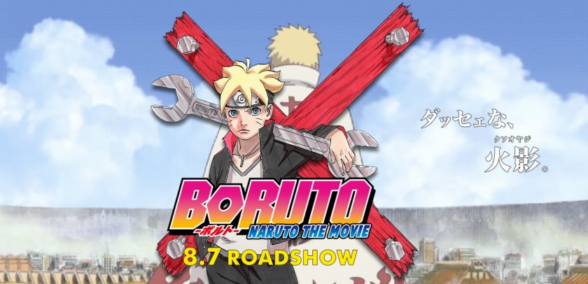 boruto title