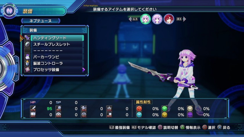 Megadimension Neptunia VII 7